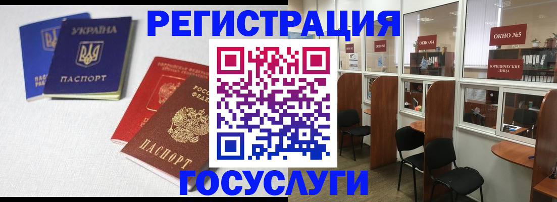 регистрация для дет. сада в Лабинске